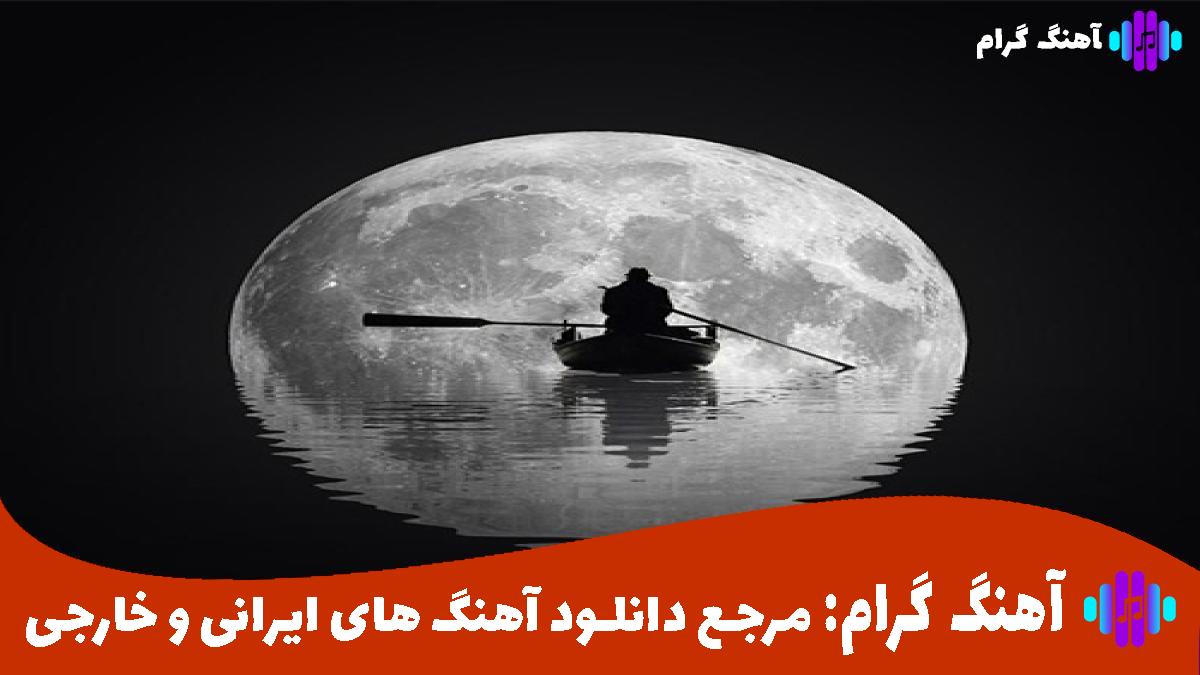 کاور آهنگ غیر تو از هایده